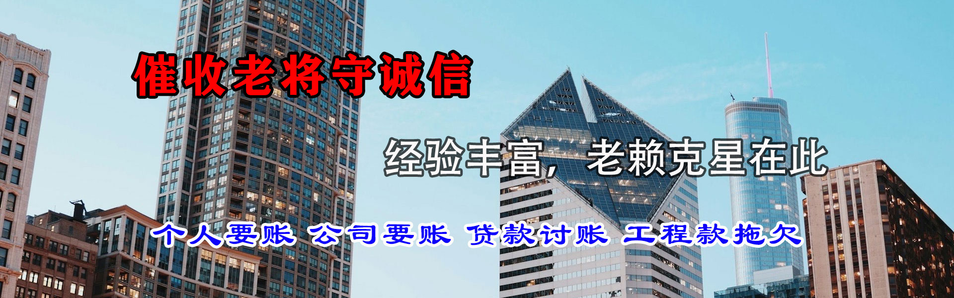 洞头追债公司